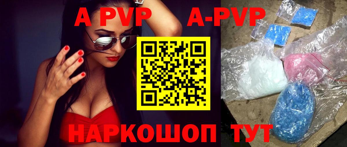 APVP мука Чистополь