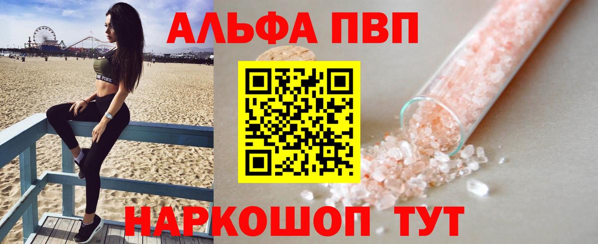 Alpha-PVP  Вход с VPN  Чистополь  А ПВП мука  Alpha PVP крисы CK  Alpha PVP крисы CK 