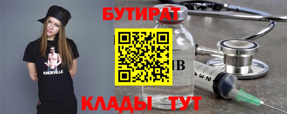 Чистополь  БУТИРАТ GHB  Вход с VPN 