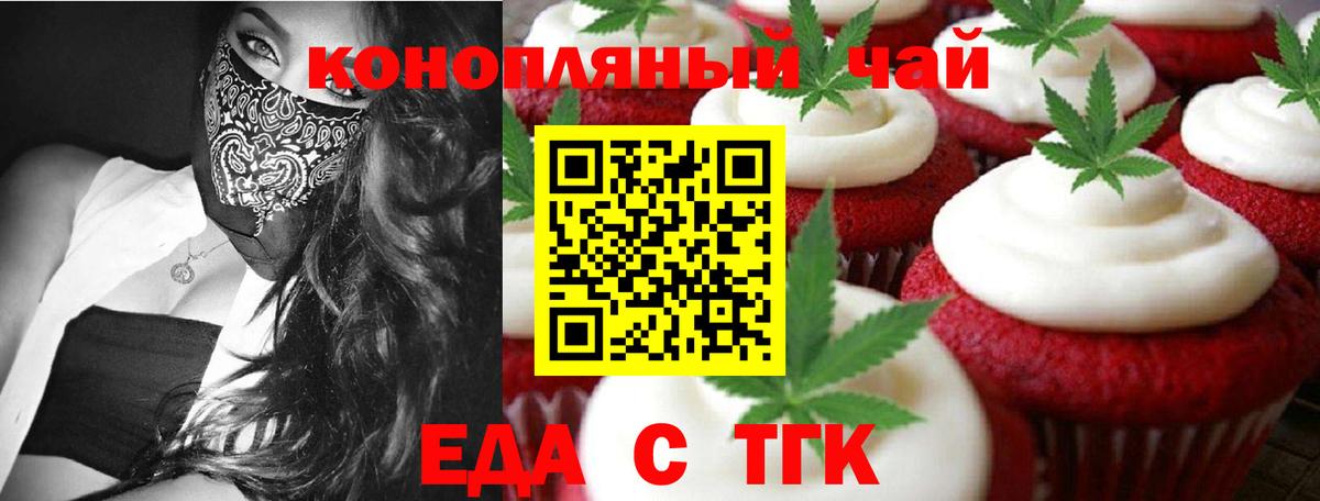 Canna-Cookies конопля  Вход с VPN  Чистополь 