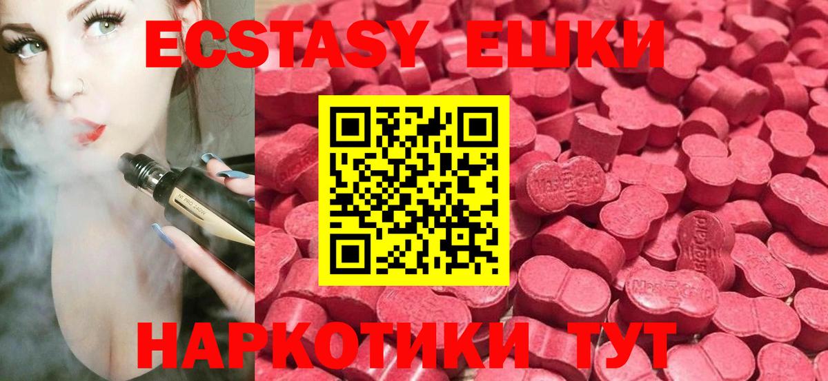 Экстази XTC  Вход с VPN  Экстази TESLA  Чистополь 