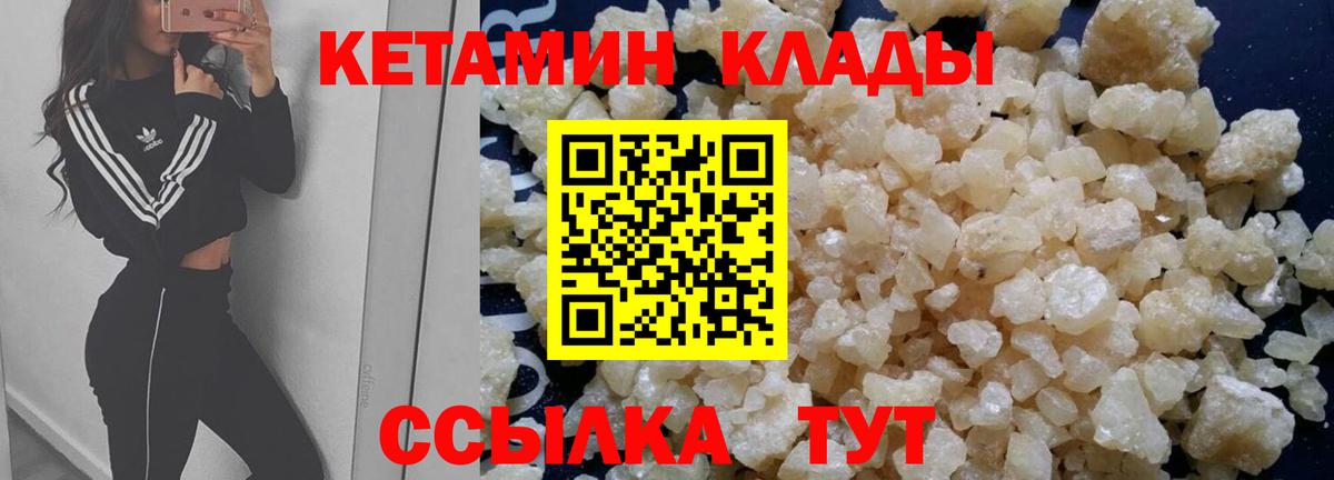 маркетплейс клад  КЕТАМИН ketamine  OMG онион  Вход с VPN  Чистополь  КЕТАМИН VHQ 