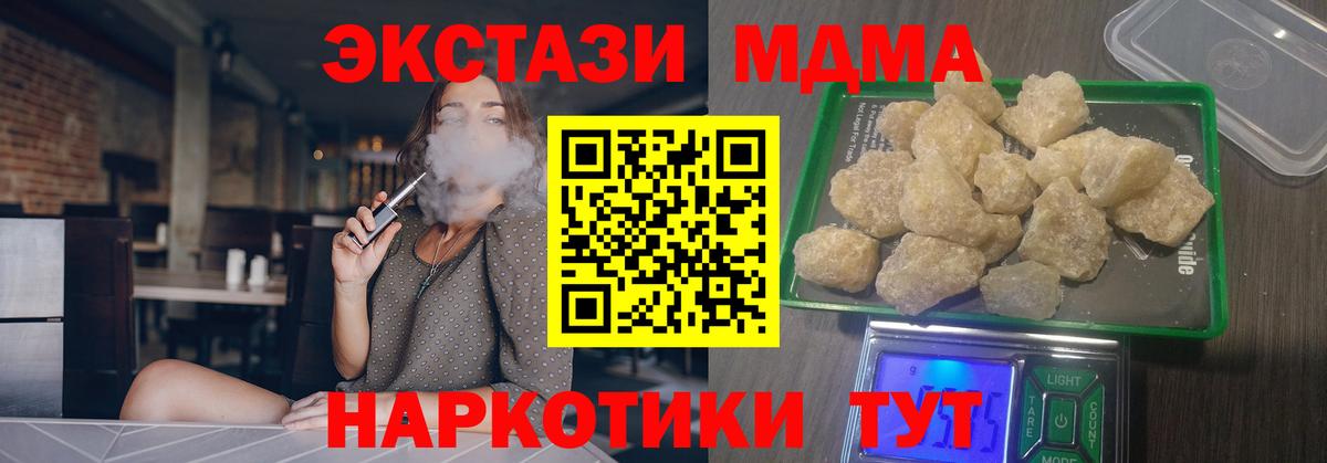 MDMA  МДМА VHQ  Чистополь  Вход с VPN  MDMA VHQ 