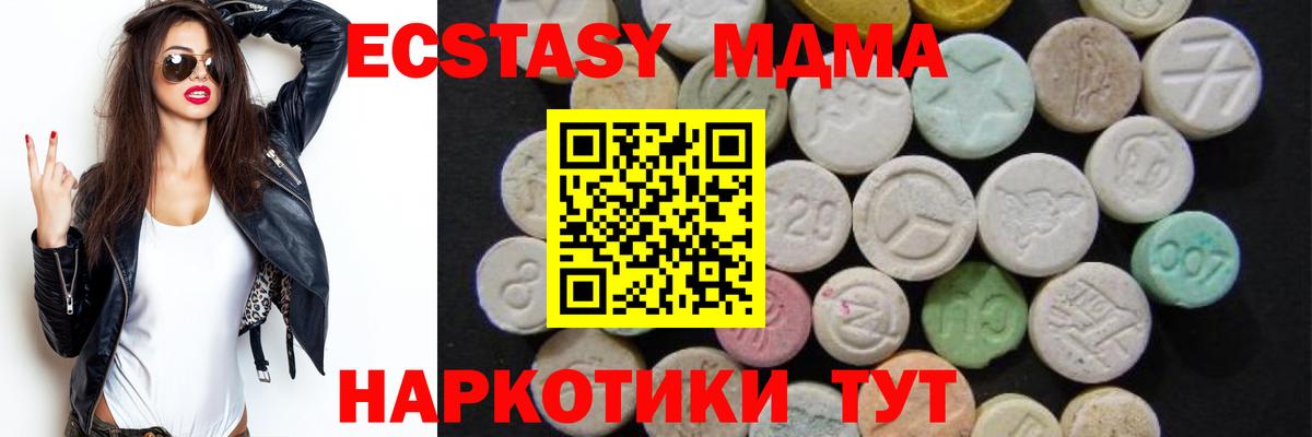 MDMA молли Чистополь