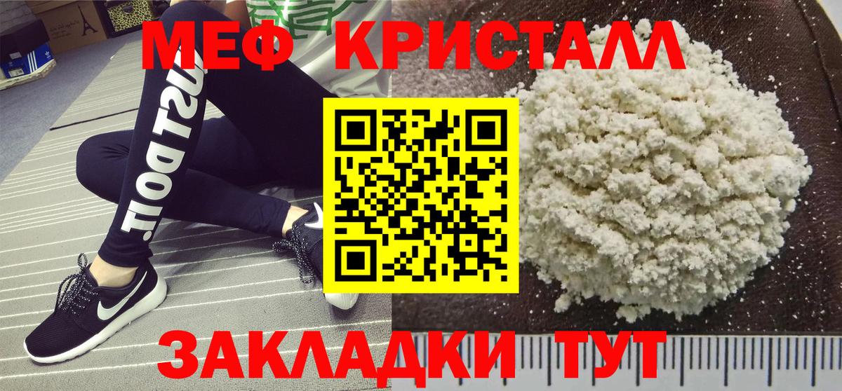 МЯУ-МЯУ мука  Вход с VPN  МЯУ-МЯУ  МЯУ-МЯУ кристаллы  Чистополь 