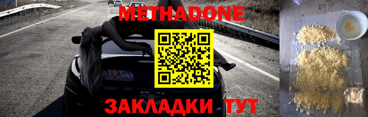 Метадон белоснежный  hydra ТОР  Чистополь  Вход с VPN 