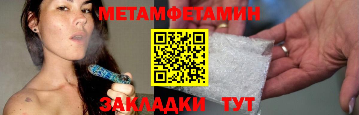 Первитин пудра  Вход с VPN  Чистополь 