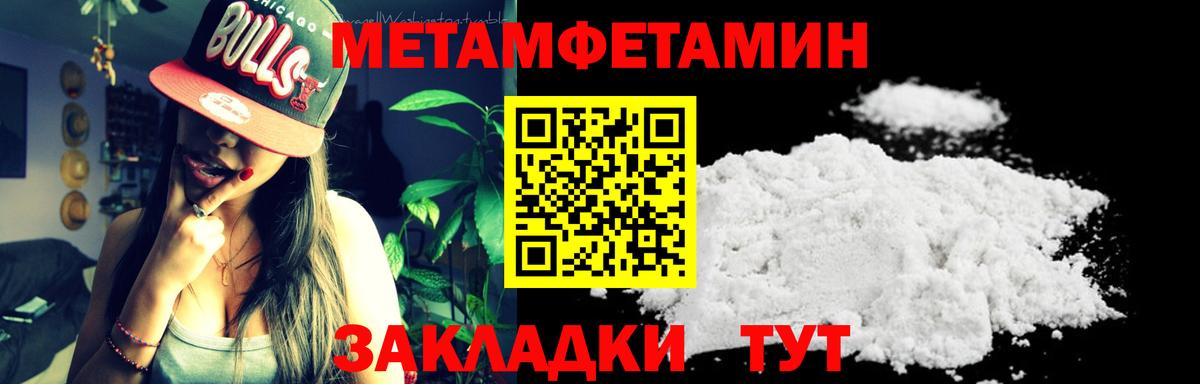 Метамфетамин мет Чистополь