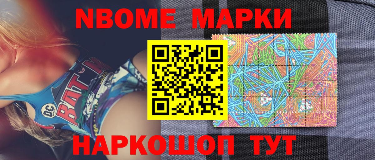 Чистополь  Марки NBOMe 1,5мг  Вход с VPN 