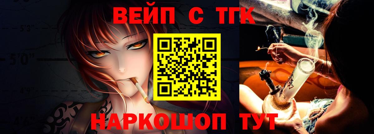 Чистополь  ТГК вейп с тгк  Вход с VPN 